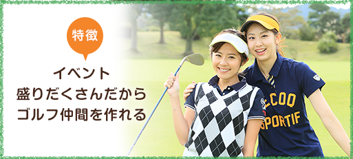 Beagleの特色 Indoor Golf School Beagle 横浜のゴルフスクール最新設備の揃ったゴルフ練習場