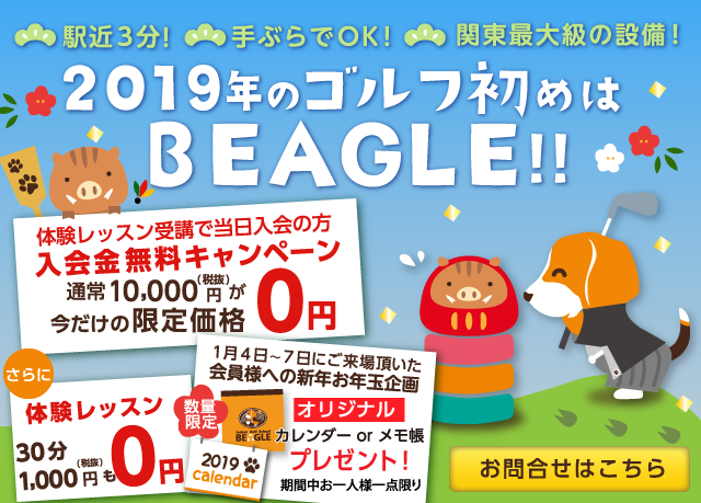 まずは体験!