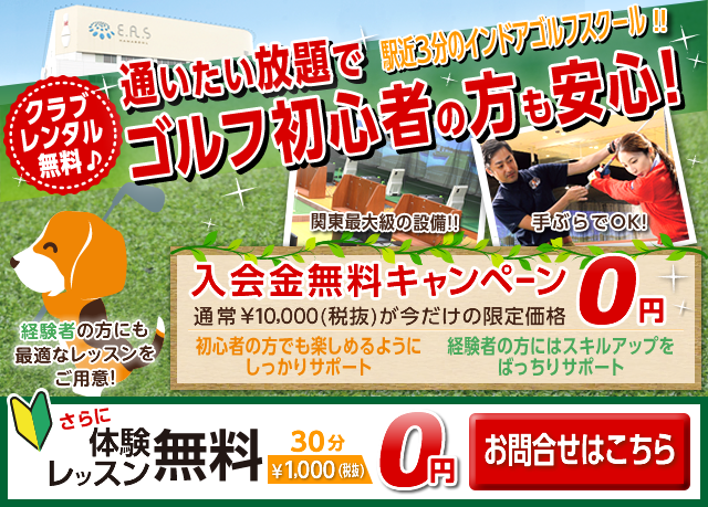 まずは体験!