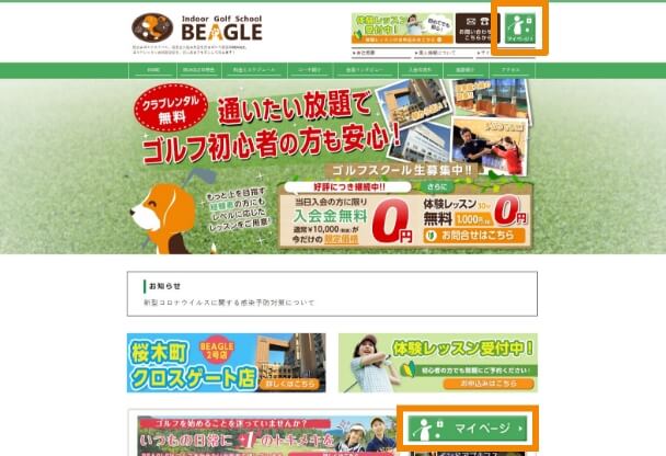 WEBでの入会　STEP5のイメージ写真
