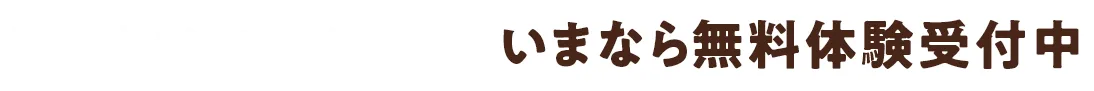 8/31（土）までゴルフスタート応援キャンペーン開催中!!