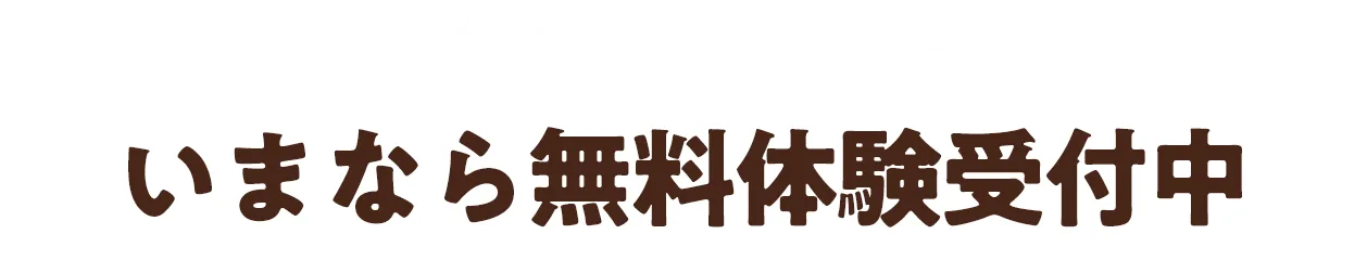 8/31（土）までゴルフスタート応援キャンペーン開催中!!