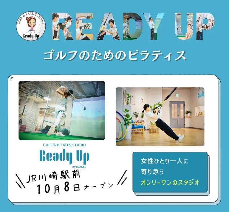 readyupバナー